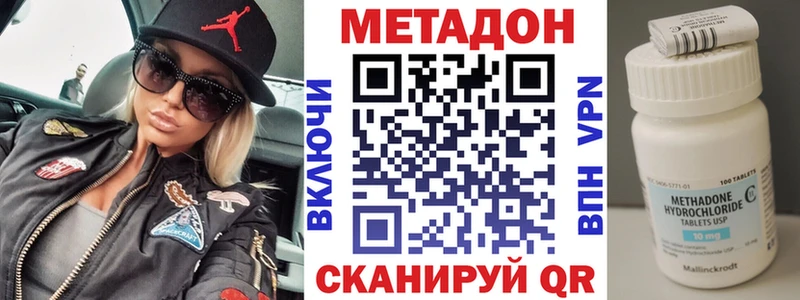 МЕТАДОН кристалл  mega ссылки  Богданович 